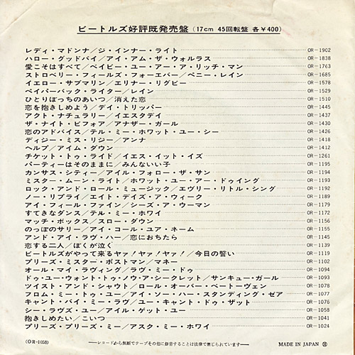 lyric_back