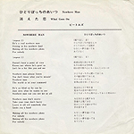 lyric_back