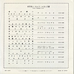 lyric_back