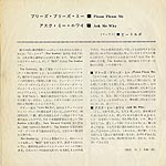 lyric_back