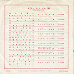 lyric_back