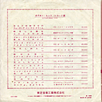 lyric_back