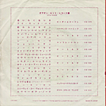 lyric_back