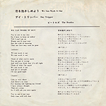 lyric_back