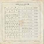 lyric_back