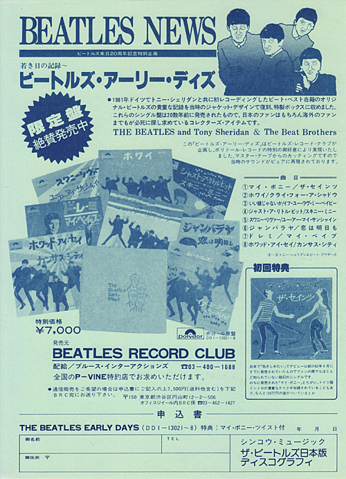 The Beatles Japanese Singles Polydor Label / Early Days