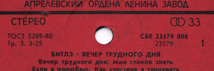 A Hard Day's Night: Side 1 label