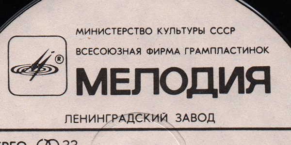 A Taste of
              Honey: Side 1 label