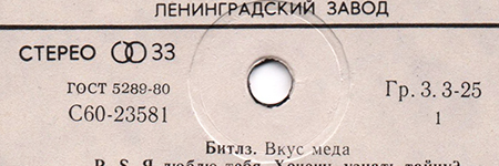 A Taste of Honey: Side 1 label