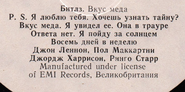 A Taste of
              Honey: Side 1 label