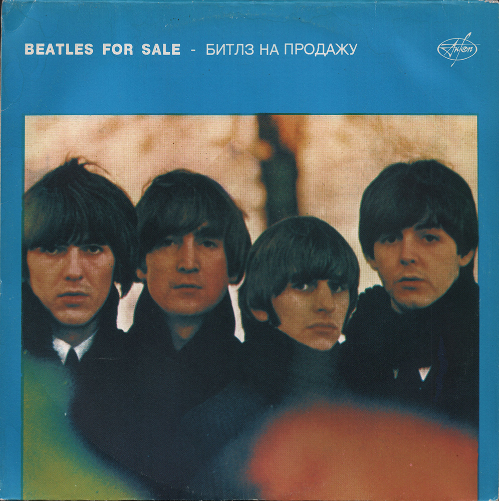 Beatles for Sale — Russian sleeve