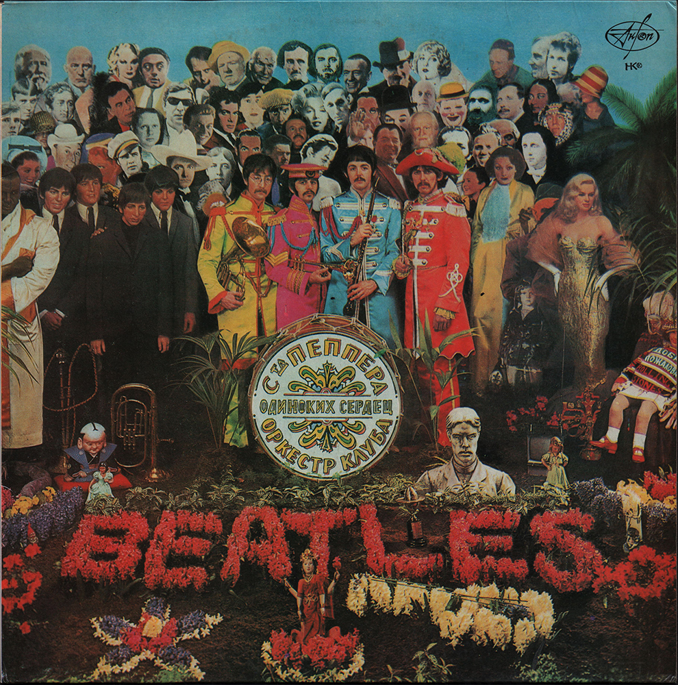Sgt. Pepper's Lonely Hearts Club Band — Russian sleeve
