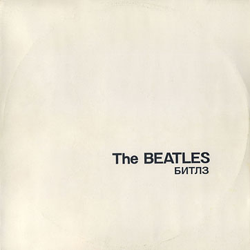 The Beatles (White Album) — Soviet sleeve