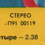 Sgt.
              Pepper's Lonely Hearts Club Band: Back cover detail