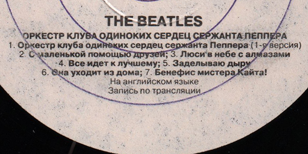 Sgt.
              Pepper's Lonely Hearts Club Band: Side 1 label