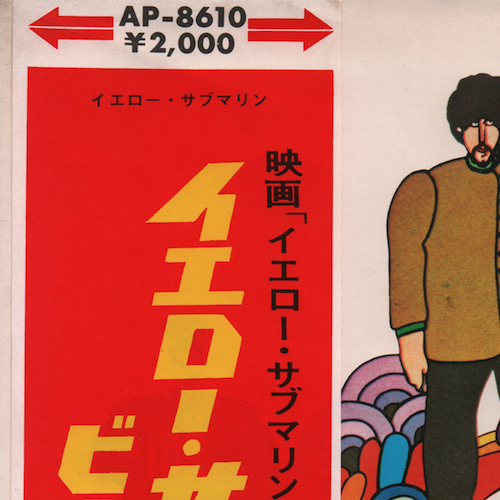 The Beatles Japanese LP/ OP-XXXX, AP-XXXX Series #1