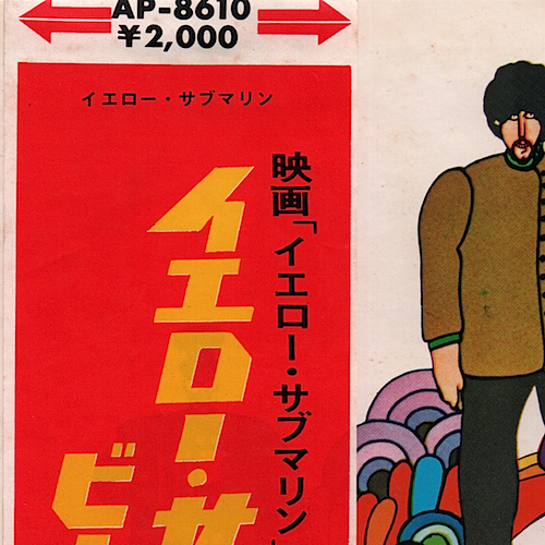 The Beatles Japanese LP/ OP-XXXX, AP-XXXX Series #1