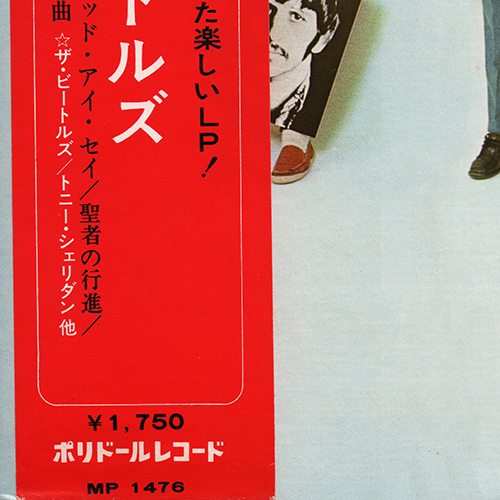 LP ビートルズ 若き日のビートルズ MP1476 POLYDOR /00400 BEATLES / The Young Beatles (LP) / Polydor | WAXPEND RECORDS