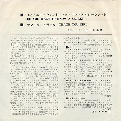 lyric_back