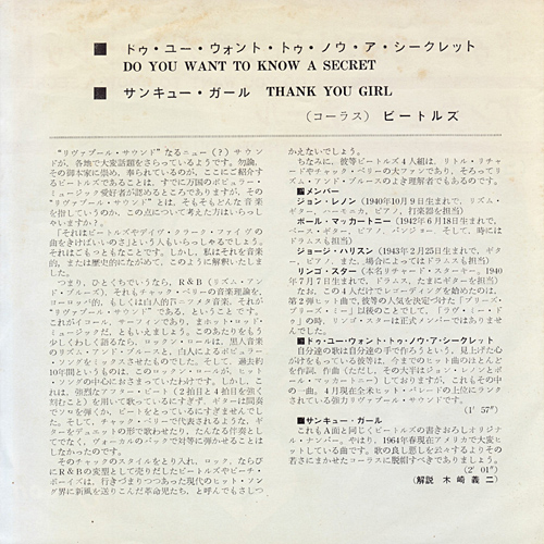 lyric_back